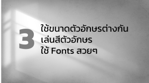 วิธี ทํา PowerPoint นําเสนองาน  การทำสไลด์พรีเซนต์ โดย อภิรดี สนธิชัย